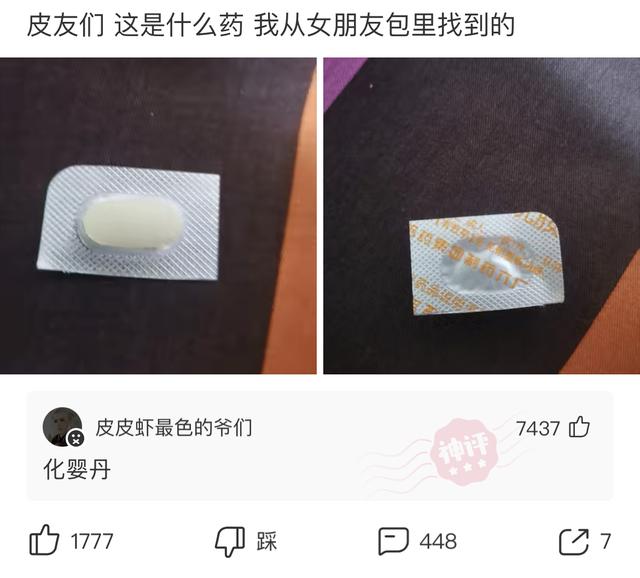 “婚后七年的生活状态变化，简直太过于真实！”哈哈哈哈哈