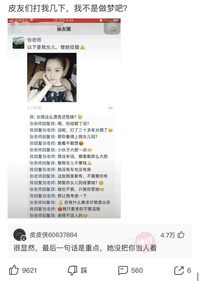 “婚后七年的生活状态变化，简直太过于真实！”哈哈哈哈哈