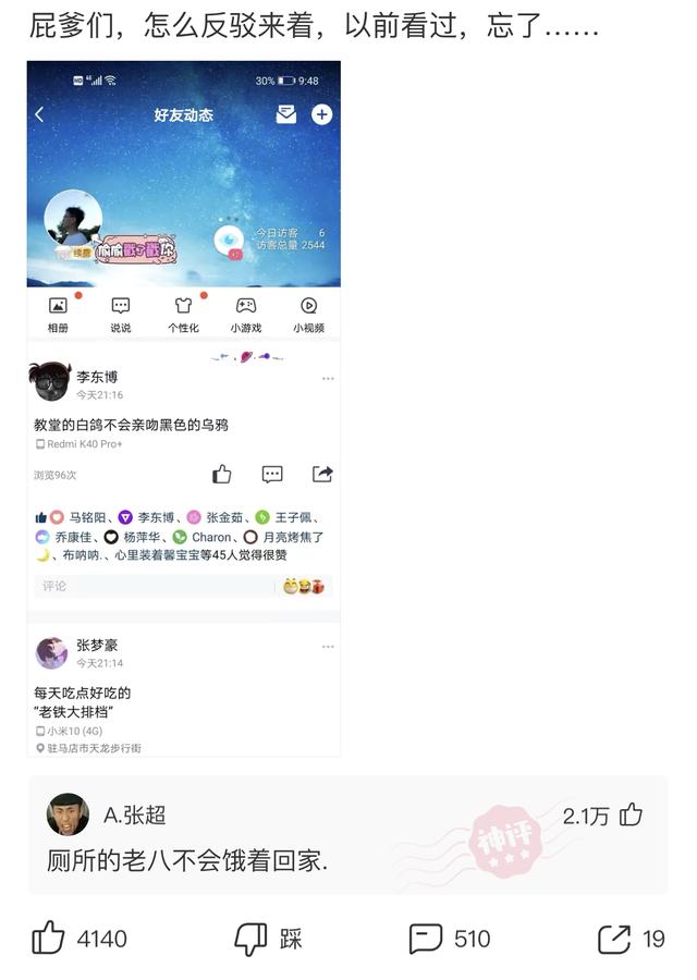 “婚后七年的生活状态变化，简直太过于真实！”哈哈哈哈哈