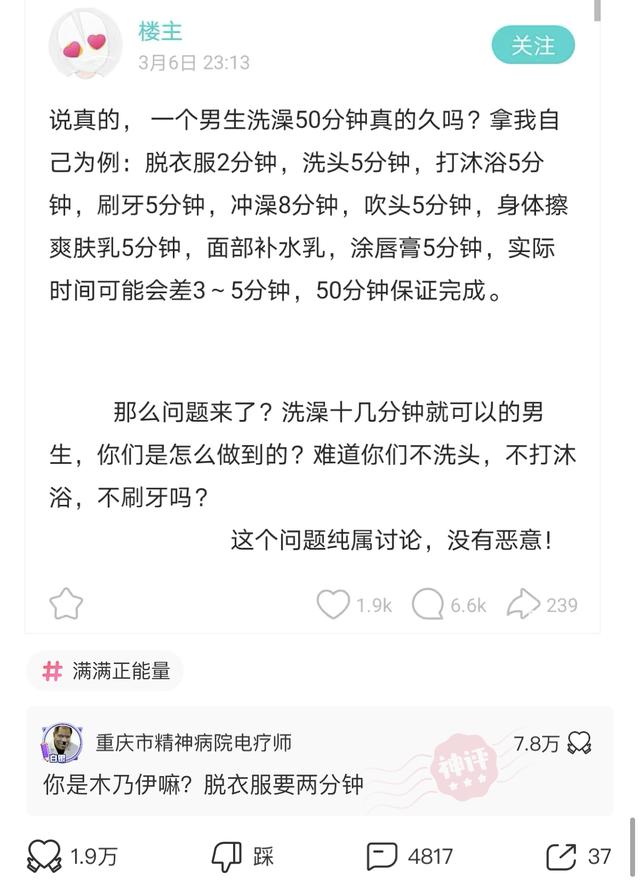 “婚后七年的生活状态变化，简直太过于真实！”哈哈哈哈哈