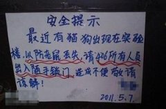 让你在忘记锁门 让你在忘记锁门