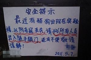 让你在忘记锁门 让你在忘记锁门