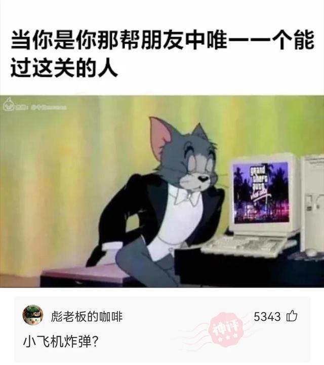 这个Q正常吗？神评：怎么，你这是q一下斧头插地上拔不出来了吗？