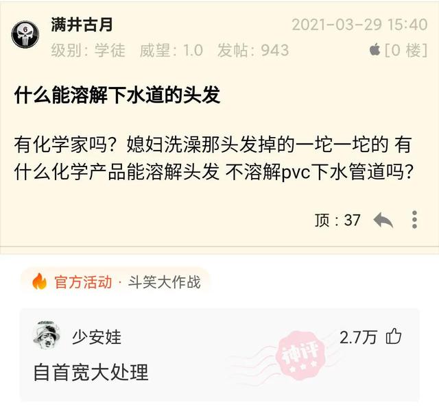 这个Q正常吗？神评：怎么，你这是q一下斧头插地上拔不出来了吗？