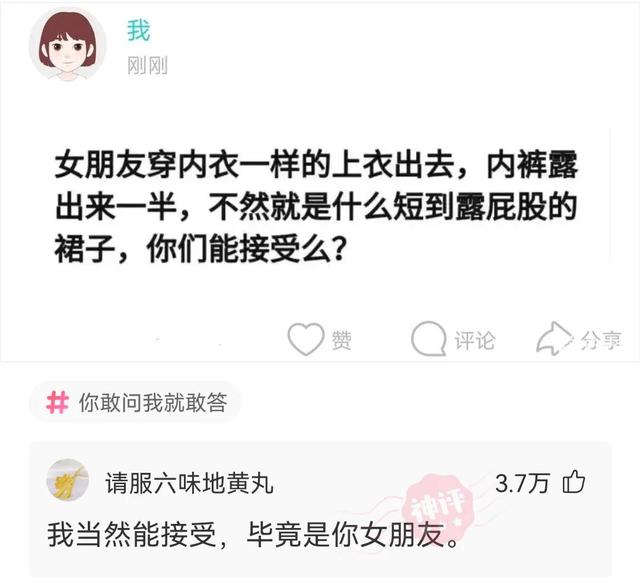 这个Q正常吗？神评：怎么，你这是q一下斧头插地上拔不出来了吗？