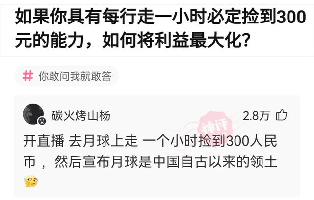 这个Q正常吗?神评:怎么,你这是q一下斧头插地上拔不出来了吗? 这个Q正常吗?神评:怎么,你这是q一下斧头插地上拔不出来了吗?