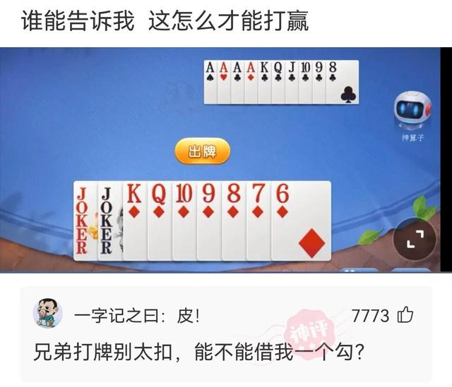 这个Q正常吗?神评:怎么,你这是q一下斧头插地上拔不出来了吗? 这个Q正常吗?神评:怎么,你这是q一下斧头插地上拔不出来了吗?