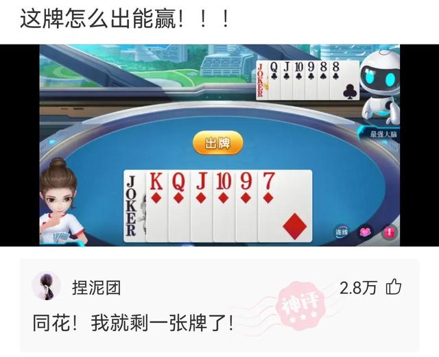 这个Q正常吗?神评:怎么,你这是q一下斧头插地上拔不出来了吗? 这个Q正常吗?神评:怎么,你这是q一下斧头插地上拔不出来了吗?