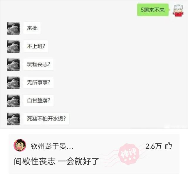 这个Q正常吗？神评：怎么，你这是q一下斧头插地上拔不出来了吗？