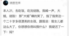 恶搞神图：看我不打死你的