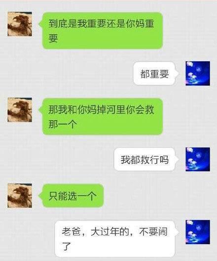 搞笑的老爸 搞笑的老爸