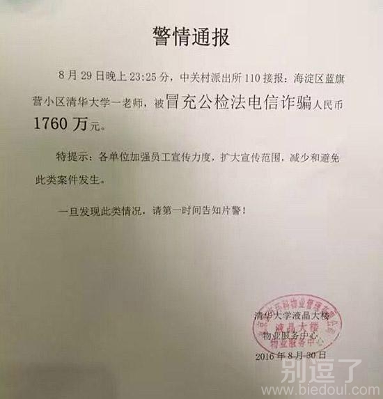 一个老师咋就这么有钱呢？