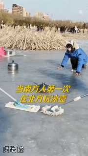 花样冰壶