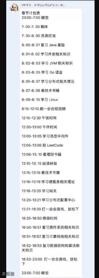 每一分钟都安排得明明白白 每一分钟都安排得明明白白