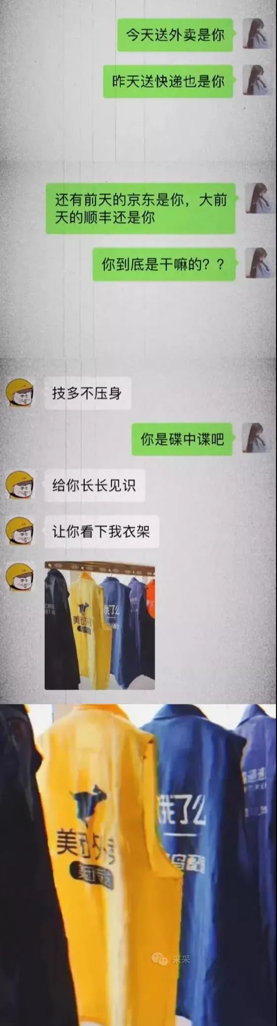 轻松一刻:刷完火箭后,榜一大哥被踢出直播间! 轻松一刻:刷完火箭后,榜一大哥被踢出直播间!