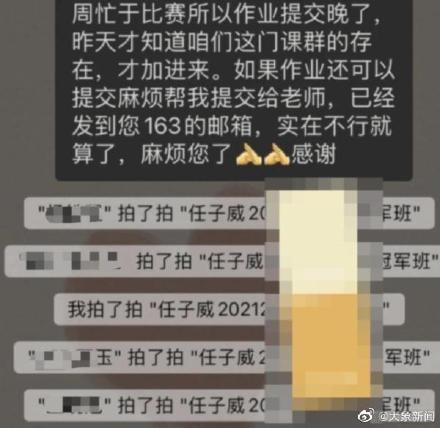 轻松一刻:刷完火箭后,榜一大哥被踢出直播间! 轻松一刻:刷完火箭后,榜一大哥被踢出直播间!