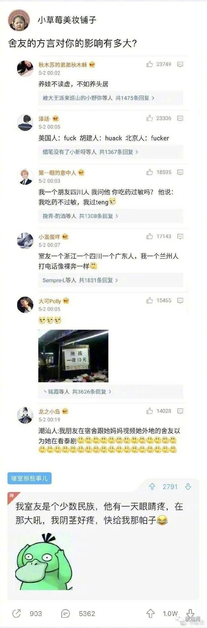 轻松一刻:刷完火箭后,榜一大哥被踢出直播间! 轻松一刻:刷完火箭后,榜一大哥被踢出直播间!