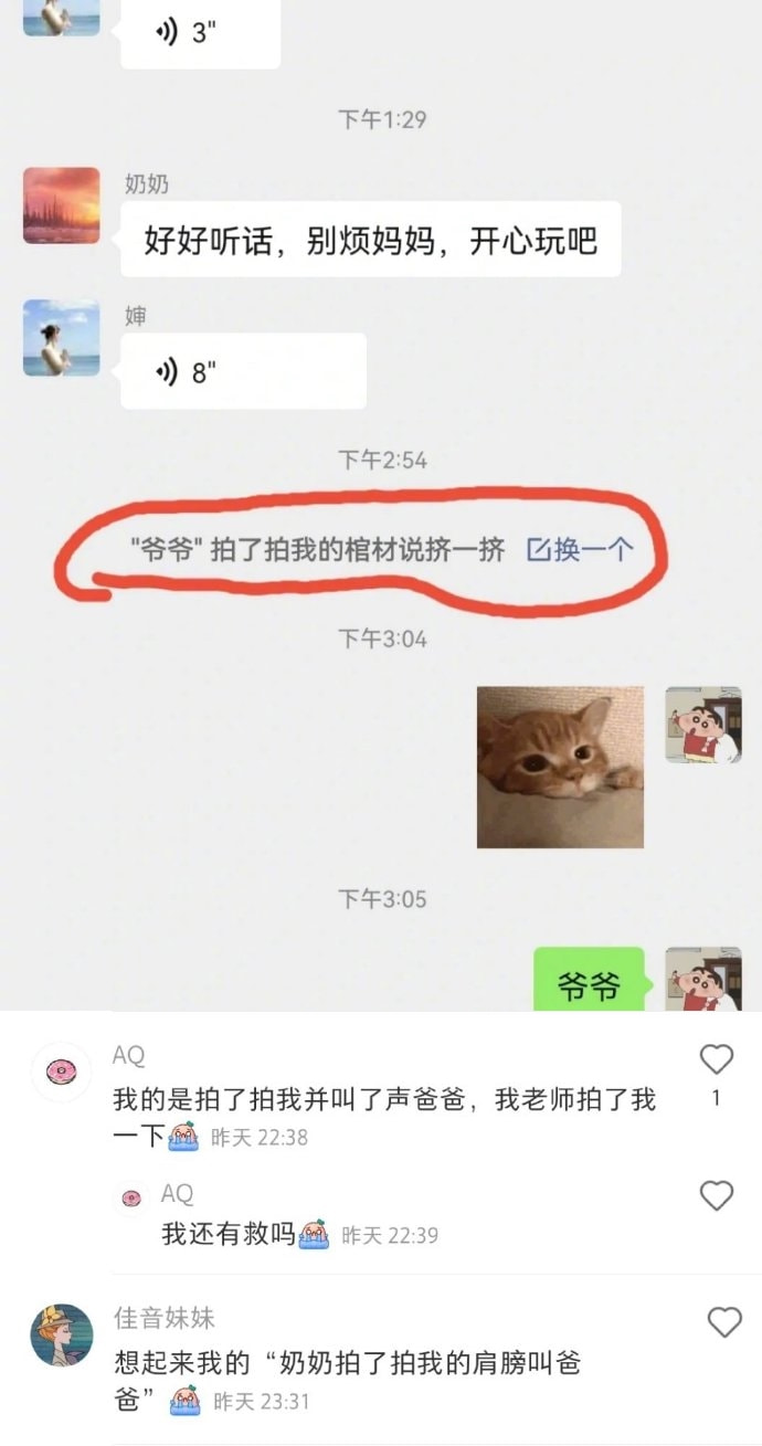 轻松一刻:刷完火箭后,榜一大哥被踢出直播间! 轻松一刻:刷完火箭后,榜一大哥被踢出直播间!