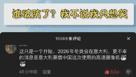 轻松一刻：刷完火箭后，榜一大哥被踢出直播间！