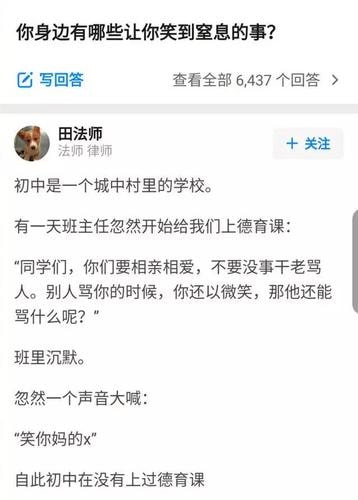 轻松一刻:刷完火箭后,榜一大哥被踢出直播间! 轻松一刻:刷完火箭后,榜一大哥被踢出直播间!