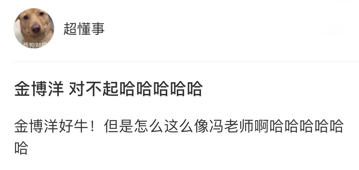 轻松一刻：刷完火箭后，榜一大哥被踢出直播间！