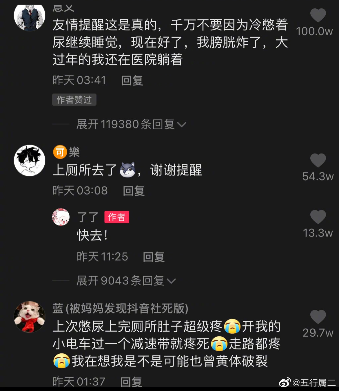 轻松一刻:刷完火箭后,榜一大哥被踢出直播间! 轻松一刻:刷完火箭后,榜一大哥被踢出直播间!