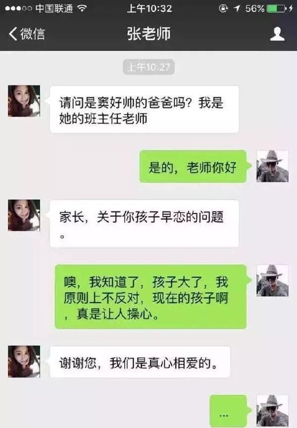 轻松一刻：刷完火箭后，榜一大哥被踢出直播间！