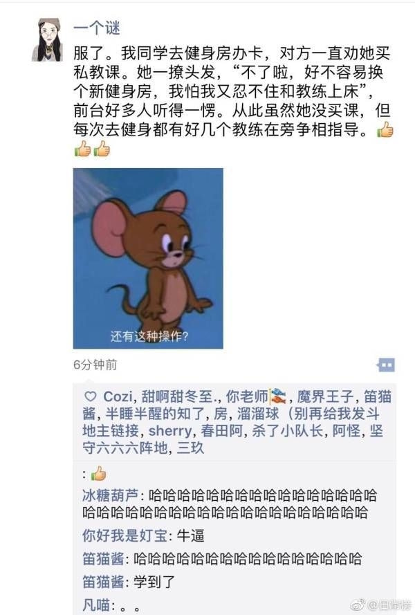 轻松一刻:刷完火箭后,榜一大哥被踢出直播间! 轻松一刻:刷完火箭后,榜一大哥被踢出直播间!
