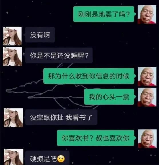沙雕趣图34，笑不活了