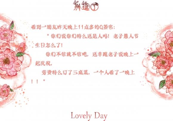 你们说你们特么还是人吗