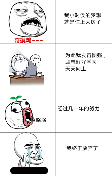 搞笑图_我放弃了