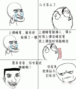 你TM在逗我吗 你TM在逗我吗