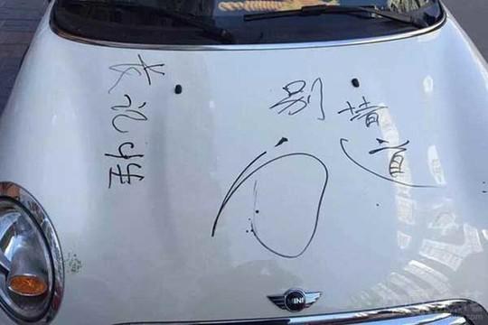 这个提示好温馨呀，估计车主看了心里暖暖的