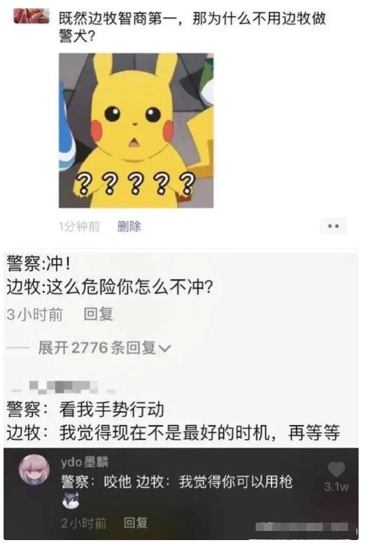 神回复：地铁看到一个好看的女孩，她为什么骂我？你们来评评理