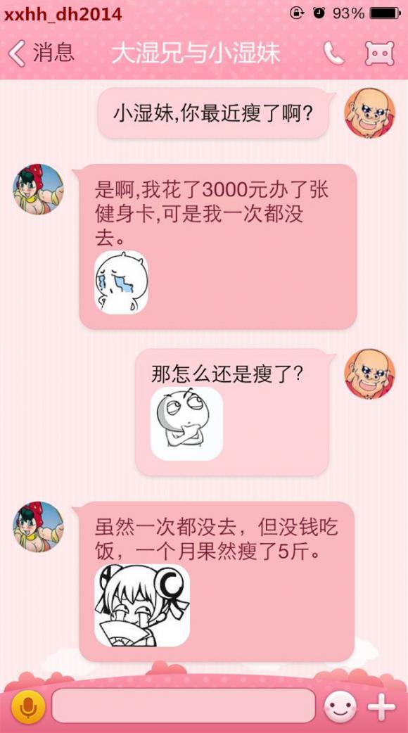 原来是饿瘦了的啊