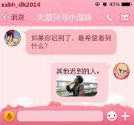 最希望什么呢