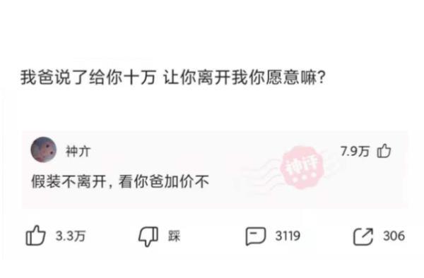 神回复:那是因为你闺蜜没有这个福气遇到 神回复:那是因为你闺蜜没有这个福气遇到