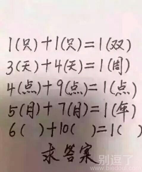 这有点考验智商了
