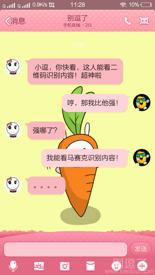 我会看马赛克识别内容