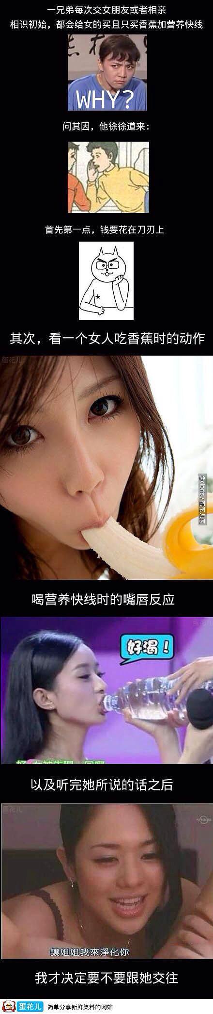 伤不起的相亲
