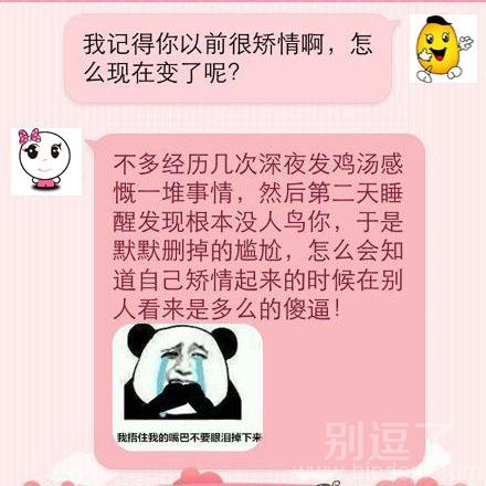 你有过这样的经历么