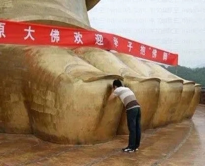 轻松一刻:啧!仙引飞钱客,佛渡有元人! 轻松一刻:啧!仙引飞钱客,佛渡有元人!