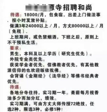 轻松一刻:啧!仙引飞钱客,佛渡有元人! 轻松一刻:啧!仙引飞钱客,佛渡有元人!