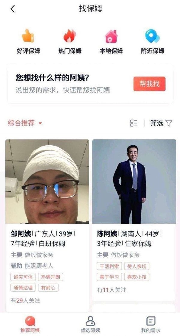 轻松一刻：啧！仙引飞钱客，佛渡有元人！