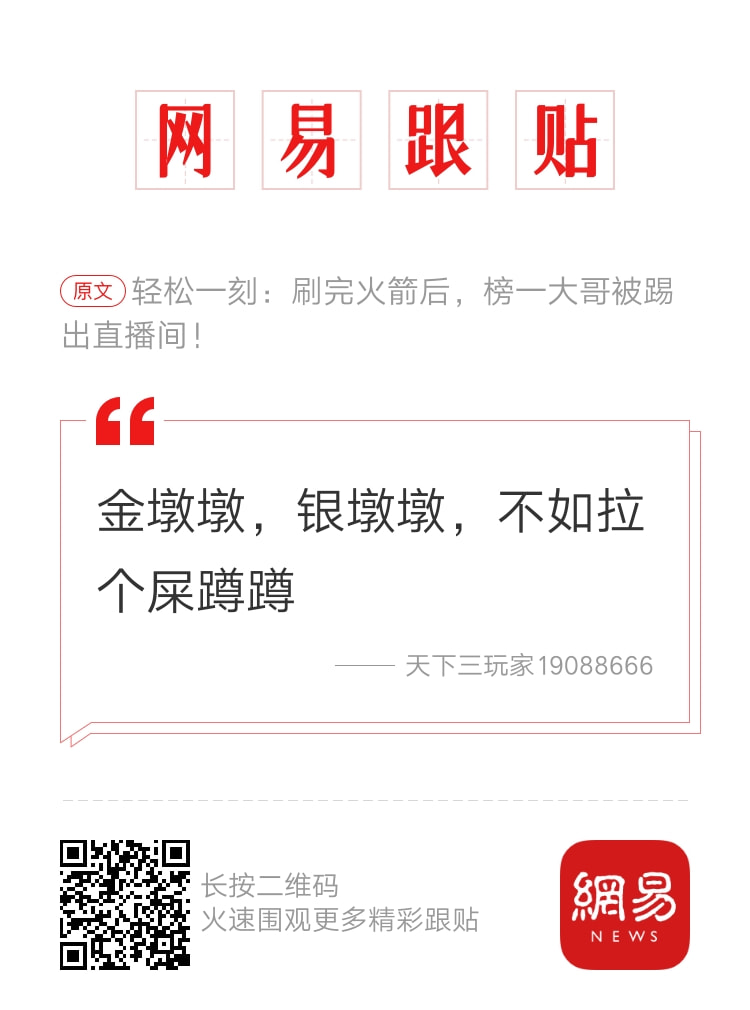 轻松一刻:啧!仙引飞钱客,佛渡有元人! 轻松一刻:啧!仙引飞钱客,佛渡有元人!