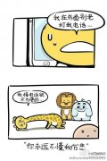 不太方便