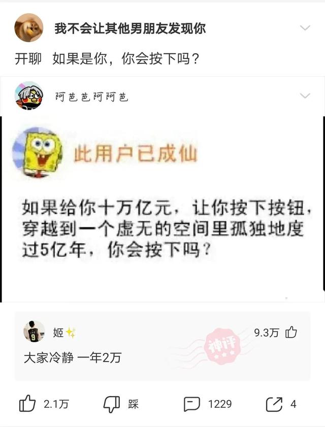 和男朋友住主题酒店，很纳闷浴室里这东西是干啥用的？哈哈哈