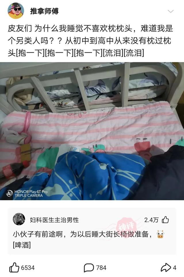 和男朋友住主题酒店，很纳闷浴室里这东西是干啥用的？哈哈哈