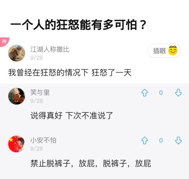 和男朋友住主题酒店,很纳闷浴室里这东西是干啥用的?哈哈哈 和男朋友住主题酒店,很纳闷浴室里这东西是干啥用的?哈哈哈