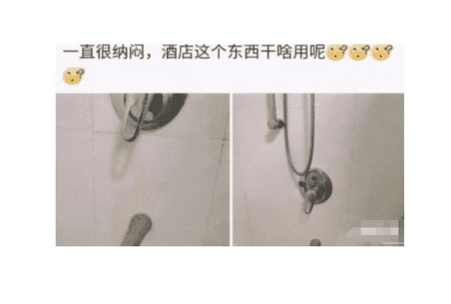 和男朋友住主题酒店,很纳闷浴室里这东西是干啥用的?哈哈哈 和男朋友住主题酒店,很纳闷浴室里这东西是干啥用的?哈哈哈